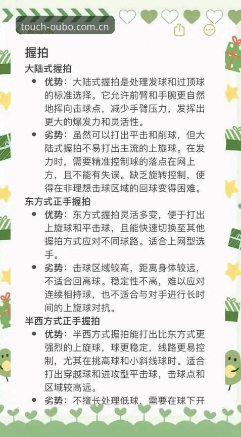 欧博体育平台使用的6个关键技巧，老用户手把手教你避开这些坑